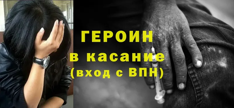 Героин Heroin  Динская 