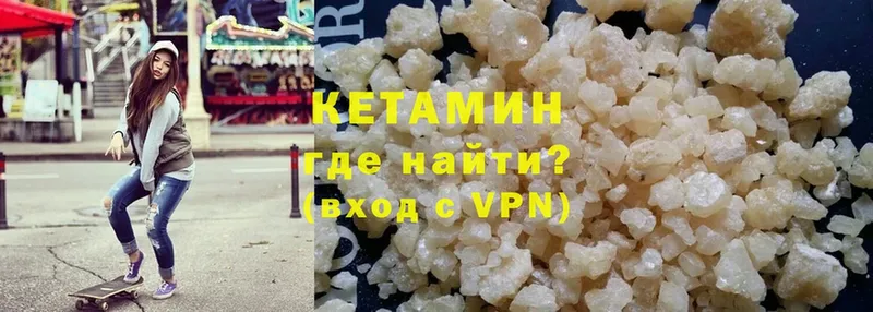 КЕТАМИН VHQ  Динская 