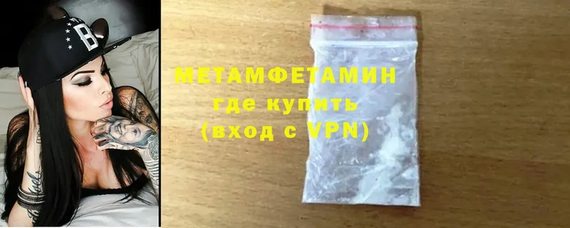 где продают   Динская  МЕТАМФЕТАМИН Methamphetamine 